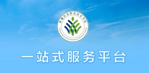 新疆農職院app最新版