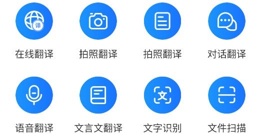 風(fēng)云翻譯官app手機版