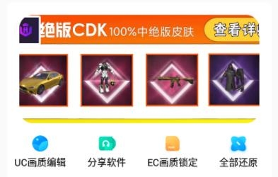yjs6cn畫質(zhì)助手(畫質(zhì)怪獸)