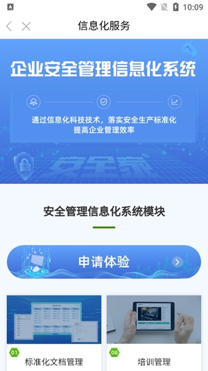 安全家app最新版