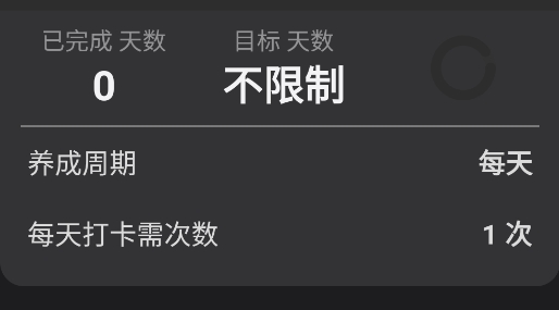 習慣盒子app官方版