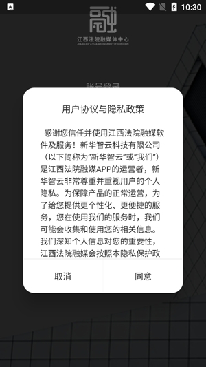 江西法院融媒app最新版