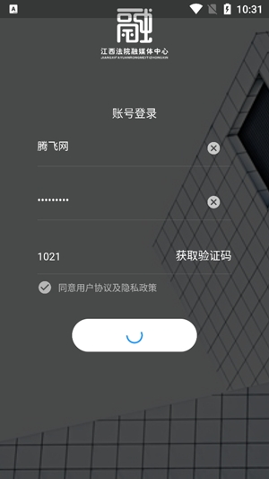 江西法院融媒app最新版