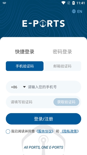 EPorts軟件最新版
