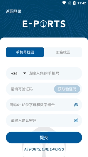EPorts軟件最新版