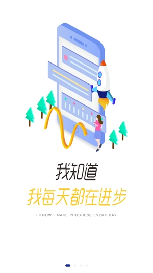 星知視app官方版