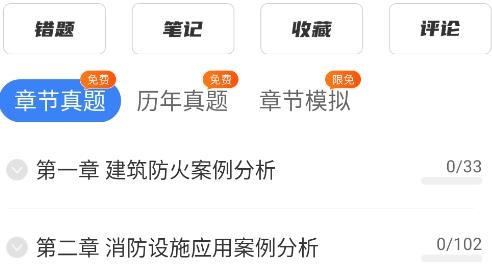 樂在題中app最新版