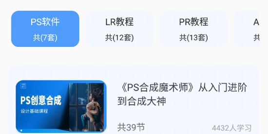 大學生慕課app最新版
