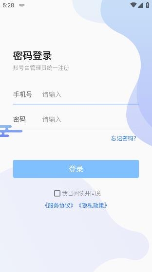 文縣智慧水廠客戶端