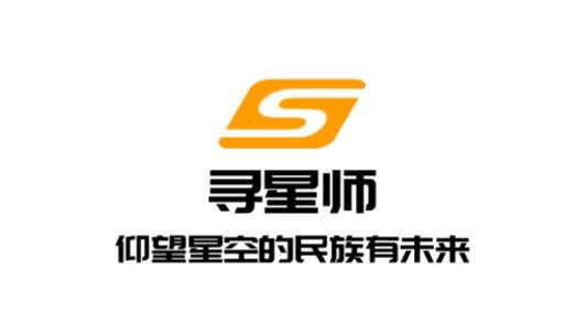 尋星師app最新版