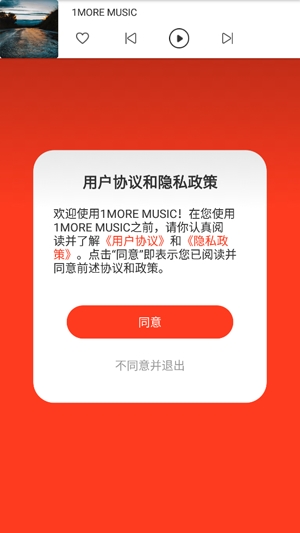 1MORE MUSIC APP官方版