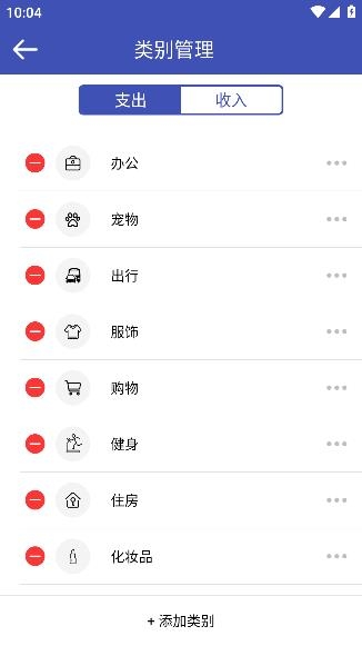 快快記賬app安卓版