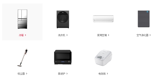 日立家電app官方版