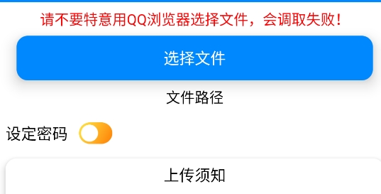 旭旭云盤app官方版