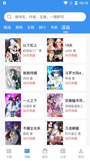 截天帝小說app最新版