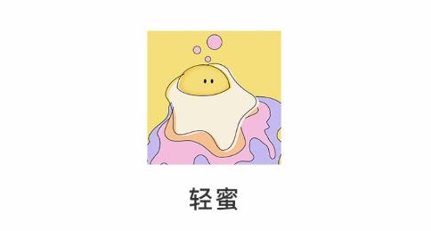 輕蜜交友a(bǔ)pp安卓版