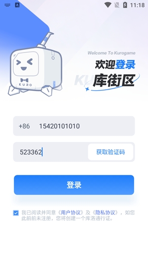 庫街區(qū)官方版