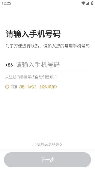 天虎出行司機端