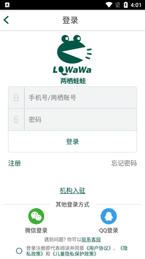 兩棲蛙蛙app最新版