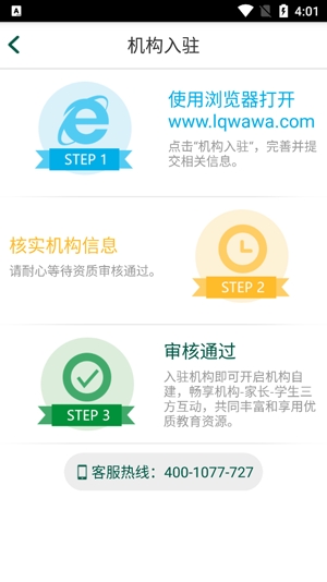 兩棲蛙蛙app最新版