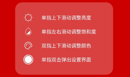 多米氛圍燈app官方版