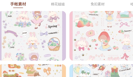 貼紙多多app官方版