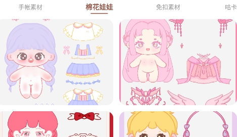 貼紙多多app官方版