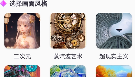 AI夢(mèng)工廠app官方版