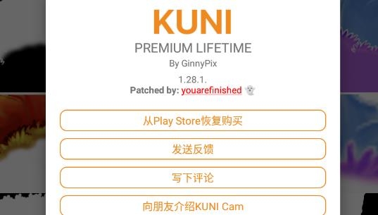 KUNI Cam相機軟件