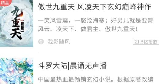聽書吧app手機版