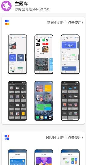于途主題盒.apk