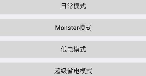 iqoo省電模式應(yīng)用