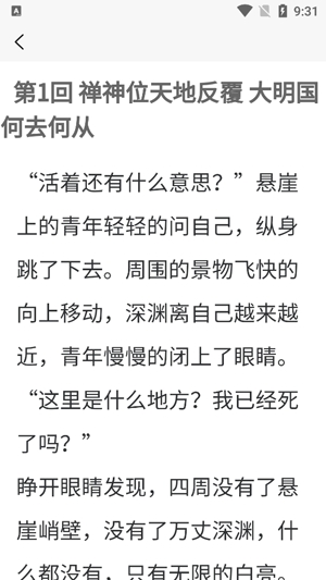 醉紅塵小說(shuō)app官方版