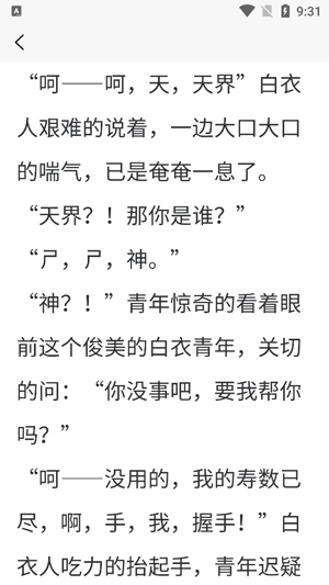 醉紅塵小說(shuō)app官方版