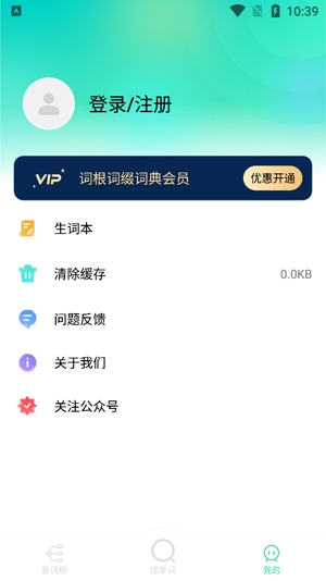 圖樣詞根詞典app官方版