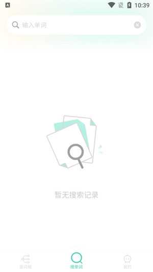 圖樣詞根詞典app官方版