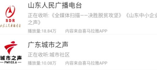 小FM電臺(tái)軟件