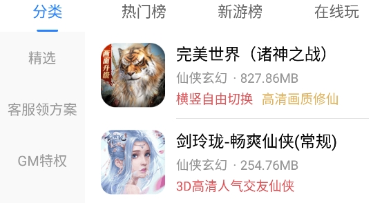 句號(hào)游戲盒子官方版