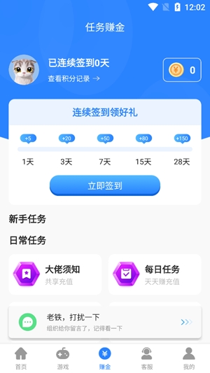 句號(hào)游戲盒子官方版