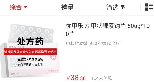 百洋健康藥房網(wǎng)上藥店APP