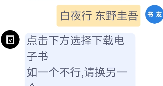 搜書機器人app官方版