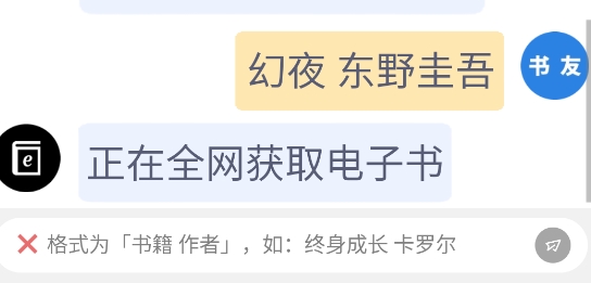 搜書機器人app官方版