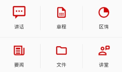大興政協(xié)官方應(yīng)用