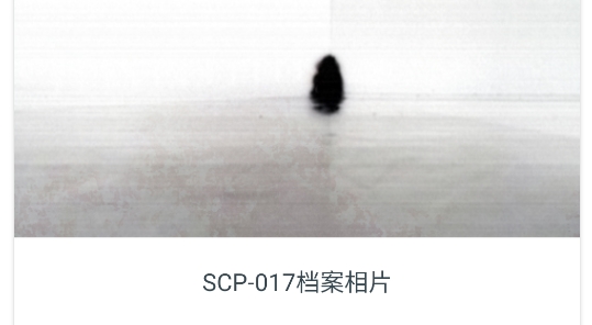 SCP數(shù)據(jù)庫閱讀器app官方版