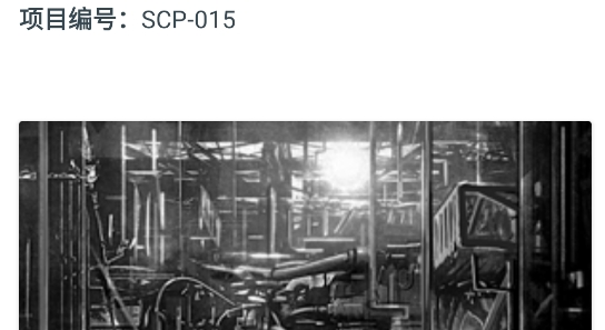 SCP數(shù)據(jù)庫閱讀器app官方版