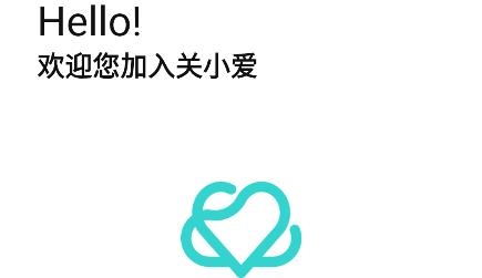 關(guān)小愛app最新版