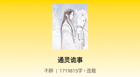 九狐免費小說app官方版