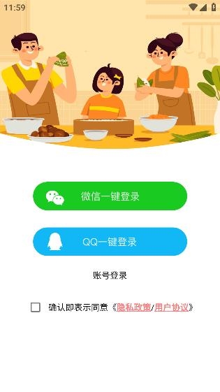 小白菜譜app最新版