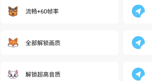 幀數(shù)助手120幀安卓版