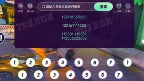 蛋仔琴譜工具app最新版